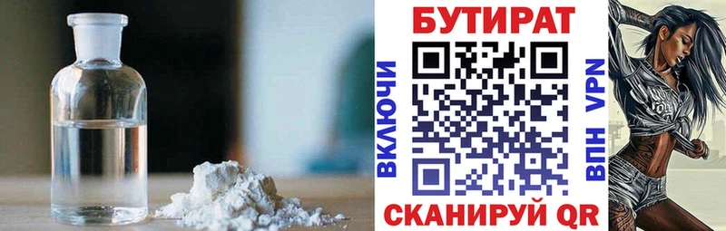 Купить закладки  Славск  БУТИРАТ оксибутират 