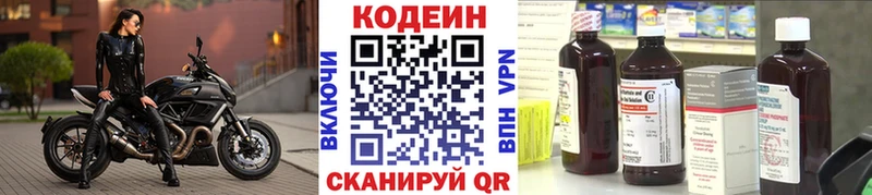 Купить где  Славск  Codein напиток Lean (лин) 