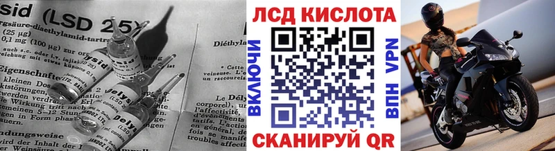 LSD-25 экстази кислота Славск