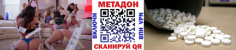МЕТАДОН VHQ  Купить закладки  Славск 