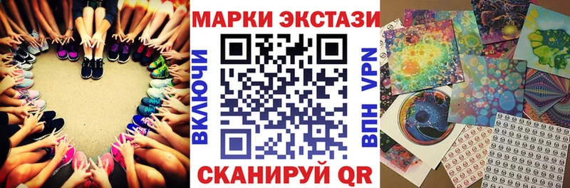 Марки 25I-NBOMe 1500мкг Славск