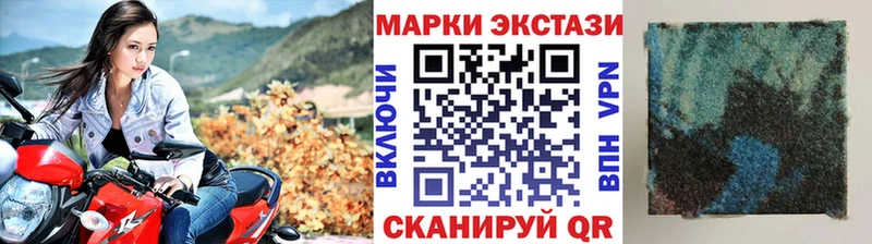 Купить  Славск  Наркотические марки 1,5мг 